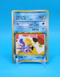 Pokemon Card Japanese - Horsea No. 116 - Glossy - Vending Series - Image 2
