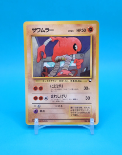 Pokemon Card Japanese - Hitmonlee No. 106 - Glossy - Vending Series - Image 1