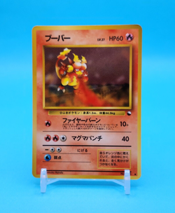 Pokemon Card Japanese - Magmar No. 126 - Glossy - Vending Series - Image 1
