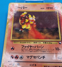 Pokemon Card Japanese - Magmar No. 126 - Glossy - Vending Series - Image 2