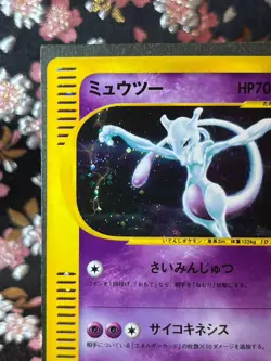 Mewtwo 118 128 1st ED e Series Holo Rare Japanese Pokemon Card [Near Mint] - Image 3