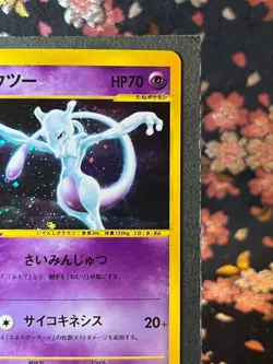 Mewtwo 118 128 1st ED e Series Holo Rare Japanese Pokemon Card [Near Mint] - Image 4