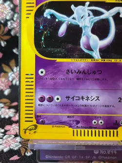 Mewtwo 118 128 1st ED e Series Holo Rare Japanese Pokemon Card [Near Mint] - Image 5