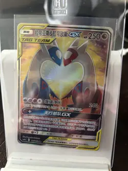Pokemon S-Chinese Card Sun&Moon Latias & Latios GX CSM2aC 175/150 *US Seller* - Image 1