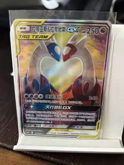 Pokemon S-Chinese Card Sun&Moon Latias & Latios GX CSM2aC 175/150 *US Seller* - Image 3