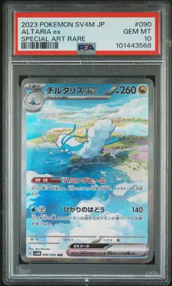 Altaria ex PSA 10 Future Flash 090/066 Japanese Pokemon Card Gem Mint US SELLER - Image 1