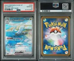 Altaria ex PSA 10 Future Flash 090/066 Japanese Pokemon Card Gem Mint US SELLER - Image 3