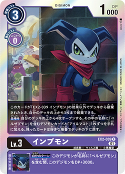 Digimon card game TCG EX2-039 Impmon R Holo - Image 1