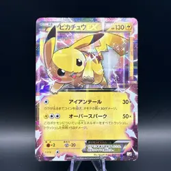 Pikachu EX 008/027 RR CP2 1st Edition Legendary Shine 2015 Pokemon card Japanese - Image 1