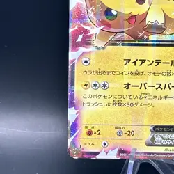Pikachu EX 008/027 RR CP2 1st Edition Legendary Shine 2015 Pokemon card Japanese - Image 4