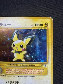 Pichu Pokemon Card Japanese No.172 Neo Genesis 1996 Vintage Holo E093 - Image 3