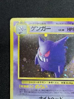 Gengar No.094 Holo Rare Fossil Set Vintage 2000 Japanese Pokemon Card E128 - Image 2
