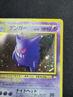Gengar No.094 Holo Rare Fossil Set Vintage 2000 Japanese Pokemon Card E128 - Image 3