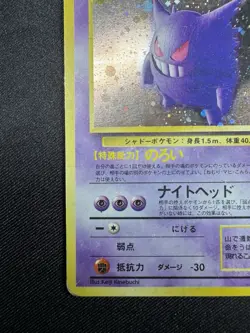Gengar No.094 Holo Rare Fossil Set Vintage 2000 Japanese Pokemon Card E128 - Image 4