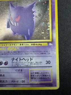 Gengar No.094 Holo Rare Fossil Set Vintage 2000 Japanese Pokemon Card E128 - Image 5