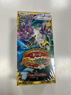 MTG collaboration Duel Masters TCG DMEX-18 Memorial Pack 20Th anniversary Lotus - Image 1