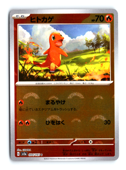 Charmander (Poke Ball Foil) C 004/165 SV2a TCG 151 Japanese Pokemon Card MINT - Image 1