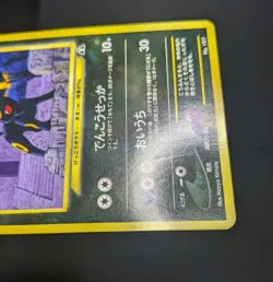 Umbreon Pokemon Card No.197 Neo 2 Premium File Promo Japanese - Image 3