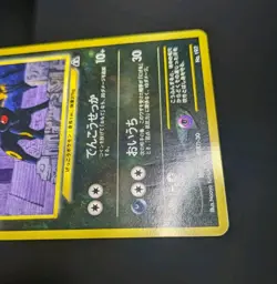 Umbreon Pokemon Card No.197 Neo 2 Premium File Promo Japanese - Image 4