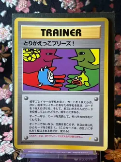 Let's Trade Please Trainer Promo CD Imakuni Old Back Japanese Pokemon Card [NM] - Image 1