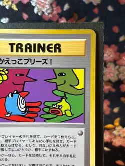 Let's Trade Please Trainer Promo CD Imakuni Old Back Japanese Pokemon Card [NM] - Image 4