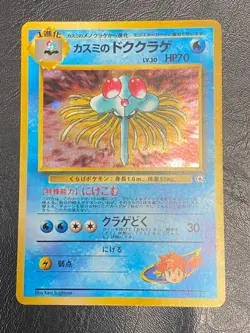 JAPANESE POKEMON MISTY'S TENTACRUEL No.073 HOLO GYM HEROES DECK - VG - Image 1