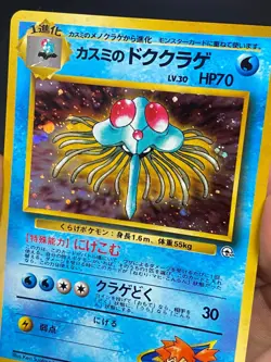 JAPANESE POKEMON MISTY'S TENTACRUEL No.073 HOLO GYM HEROES DECK - VG - Image 2