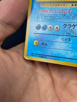 JAPANESE POKEMON MISTY'S TENTACRUEL No.073 HOLO GYM HEROES DECK - VG - Image 3