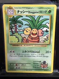 Pokemon TCG Exeggutor Evolutions 109/108 Regular Secret Rare - Image 1