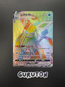 [US Seller] Pokemon S-Chinese Glaceon VMAX 167/132 HR CS4aC-167 Rainbow Glaceon - Image 1