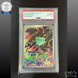PSA 10 Bulbasaur AR 064/063 Mega Brave M1L Pokemon Card Japanese 2025 - Image 1