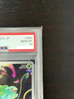 PSA 10 Bulbasaur AR 064/063 Mega Brave M1L Pokemon Card Japanese 2025 - Image 4