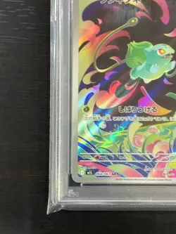 PSA 10 Bulbasaur AR 064/063 Mega Brave M1L Pokemon Card Japanese 2025 - Image 5