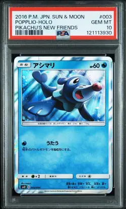 PSA 10 Popplio Holo 003/004 SM0 Pikachu New Friends 2016 Pokemon Card Japanese - Image 1