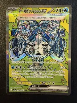 Pokemon Card - Wellspring Mask Ogerpon SAR 208/187 - Japanese Terastal Fest Sv8a - Image 1