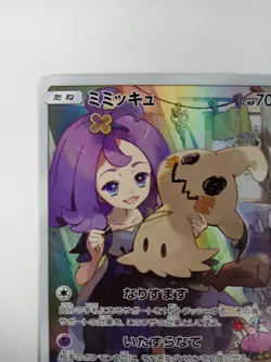 Mimikyu Acerola 058/049 CHR SM11b Dream League Pokemon Card Japanese Near Mint - Image 3