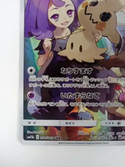 Mimikyu Acerola 058/049 CHR SM11b Dream League Pokemon Card Japanese Near Mint - Image 5