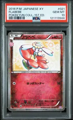 PSA 10 Flabebe 021/032 CP3 Pokekyun Collection 2016 Pokemon Card Japanese - Image 1