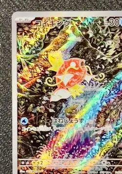 Magikarp 080/073 AR Art Rare sv1a Triple Beat Holo Japanese Pokemon Card (LP) - Image 3