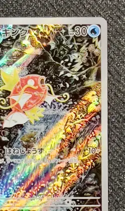 Magikarp 080/073 AR Art Rare sv1a Triple Beat Holo Japanese Pokemon Card (LP) - Image 4
