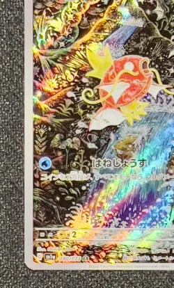 Magikarp 080/073 AR Art Rare sv1a Triple Beat Holo Japanese Pokemon Card (LP) - Image 5