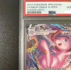 PSA10 Mew VMAX 119/100 HR SA s8 Fusion Arts 2021 Pokemon Card Japanese Gem Mint - Image 2