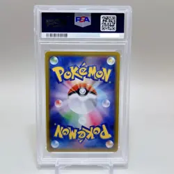 PSA 10 Mew VMAX HR SA 119/100 S8 2021 Fusion Arts Gem Mint Japanese Pokemon Card - Image 2