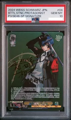 PSA 10 Weiss Schwarz Persona 3 P3/SE46-04 SP Protagonist Premium Booster Card JP - Image 1