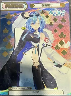 Rebirth Aogiri High School Harusame Reiko ATP Trading Card Individual Card - Image 1