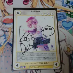 Aquerion Age Junkborg Mizuki Shibahara Koge Donbo Signed Trading Card Play - Image 1