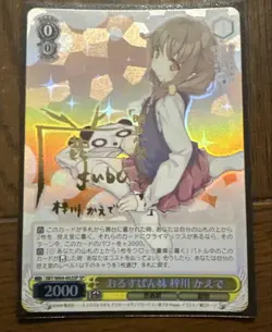 Weiss Schwarz Kaede Azusagawa SP Signed Blue Pig Card Game Single Trading - Image 1