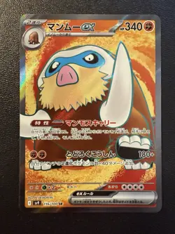 Pokemon Card - Mamoswine Ex SR 116/100 - Japanese Battle Partners Sv9 - Image 1