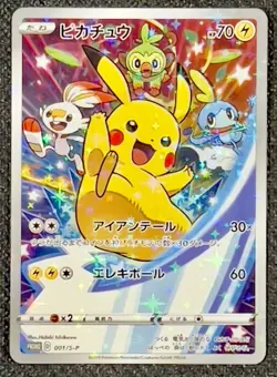 Pikachu 001/S-P -2019 Pokemon Sword & Shield PROMO Limited Pokemon Card Japanese - Image 1