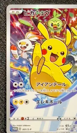 Pikachu 001/S-P -2019 Pokemon Sword & Shield PROMO Limited Pokemon Card Japanese - Image 3
